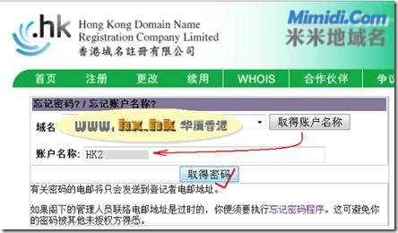 不一样的.HK域名管理模式 .HK域名管理图文教程-03