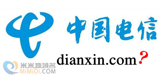 dianxin.com出到100万美金 赤果果的炒作？-1