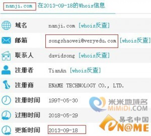 米友大飞出售Nanji.Com和582.Com -1