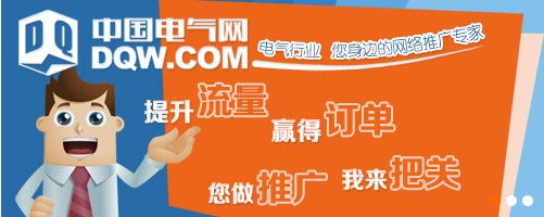 中国电气网50万美金收购dianqi.com