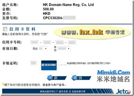 不一样的.HK域名管理模式 .HK域名管理图文教程-12