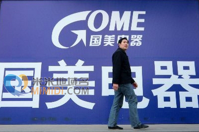 国美收购域名Gome.CN和iGome.Com 曾赢了官司丢了域名