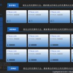 51FACAI米表程序 蓝色风格