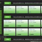 51FACAI米表程序 绿色风格