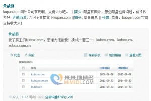 米农永远是消息最灵通的群体 有感于阿里巴巴近日大动作-2