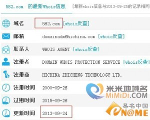 米友大飞出售Nanji.Com和582.Com -2