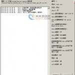 万能域名抢注机多线程测试版-3