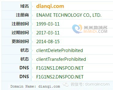 dianqi.com注册于1999年