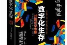 无人幸免：在2017年回望世纪之交的.com浪潮（一）-米米地域名