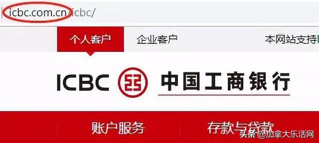 亏掉底裤的ICBC要卖域名给中国工商银行，要价五千万