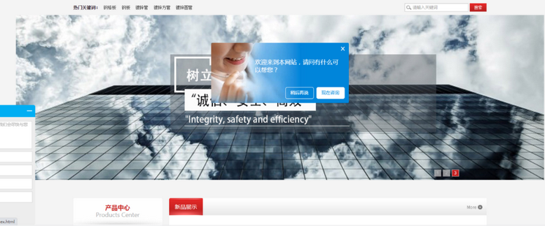 域名是搭建官方网站的必需品