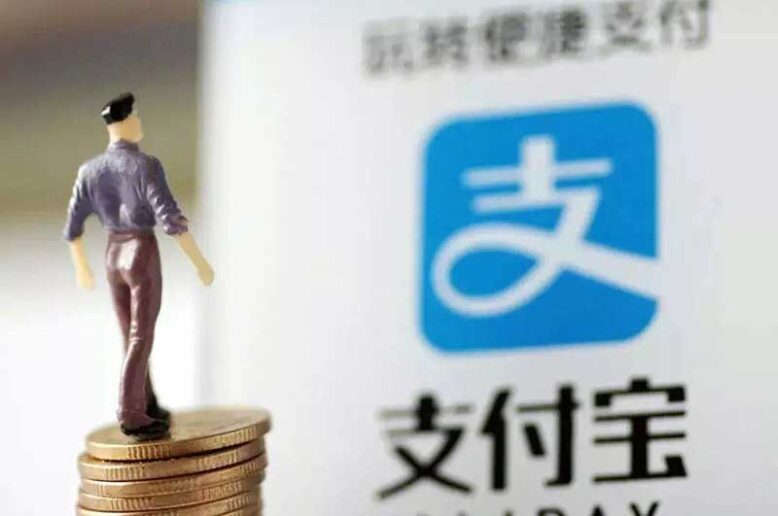 支付宝现如今已经成为我们生活中必不可少的金融工具