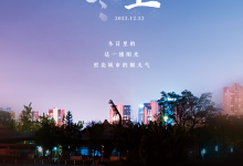 冬至快乐！春天马上到了。-米米地域名